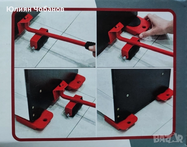 Повдигащ лост с 4 подложки с колела, снимка 3 - Други инструменти - 52990010