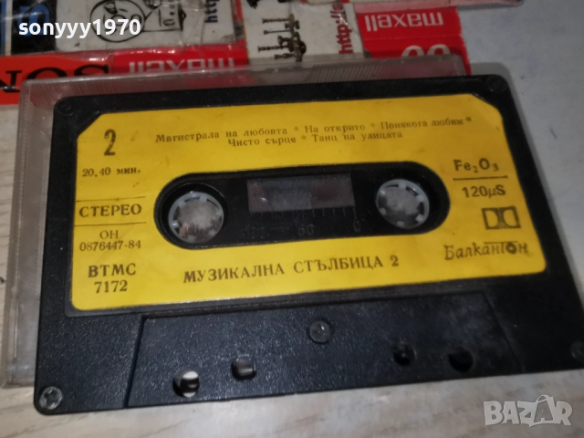 музикална стълбица 2-original tape 2312251518, снимка 12 - Аудио касети - 52884670