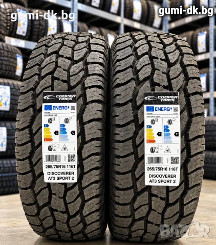4х4 джипови офроуд гуми 195/80R15 COOPER