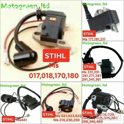 БОБИНИ ЗА STIHL , снимка 2 - Градинска техника - 31327755