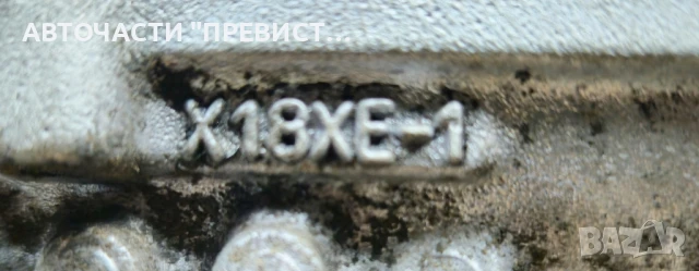 Цилиндрова глава Глава за Опел Астра Корса Зафира Opel Astra G Corsa C Zafira A 1.8 116к.с X18XE-1, снимка 3 - Части - 51004876