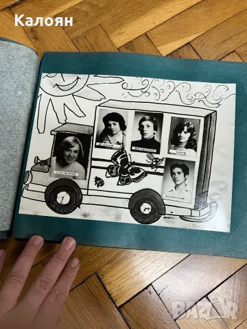 Фотоалбум ученически випуск 1978 на училища Ангел Кънчев и Хаджи Димитър, снимка 13 - Други - 48362781