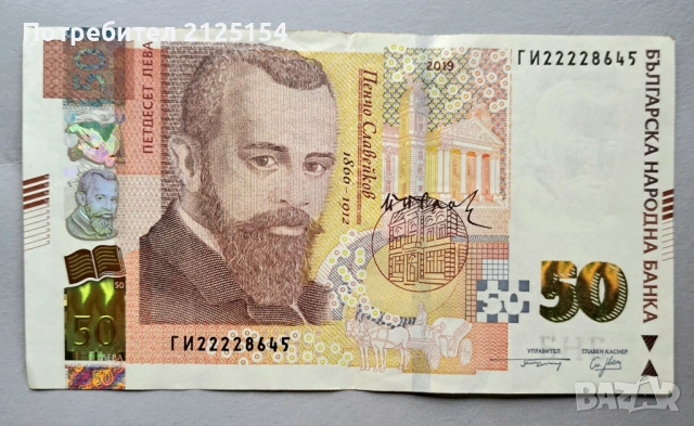 100 лв 2003 г и други банкноти., снимка 5 - Нумизматика и бонистика - 53139153