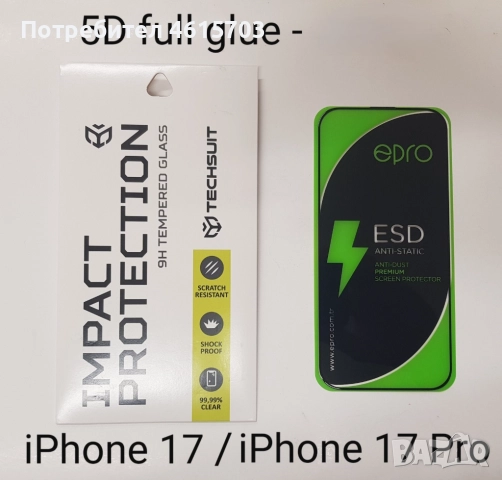 Силиконов калъф Crome MagSafe за: iPhone 17, iPhone 17 Pro, iPhone 17 Pro Max, iPhone 17 AIR, снимка 18 - Калъфи, кейсове - 51998186