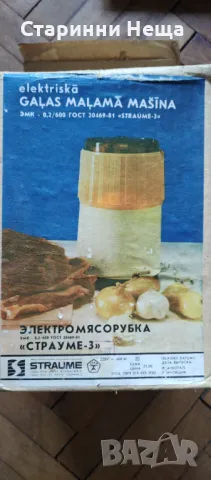 Месомелачка СССР Чисто нова мощна руска електрическа машина за мелене на месо  