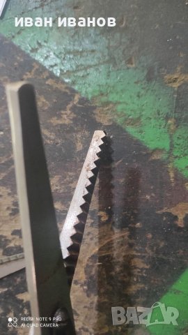 Зиг Заг Ножици, снимка 7 - Други - 37098744