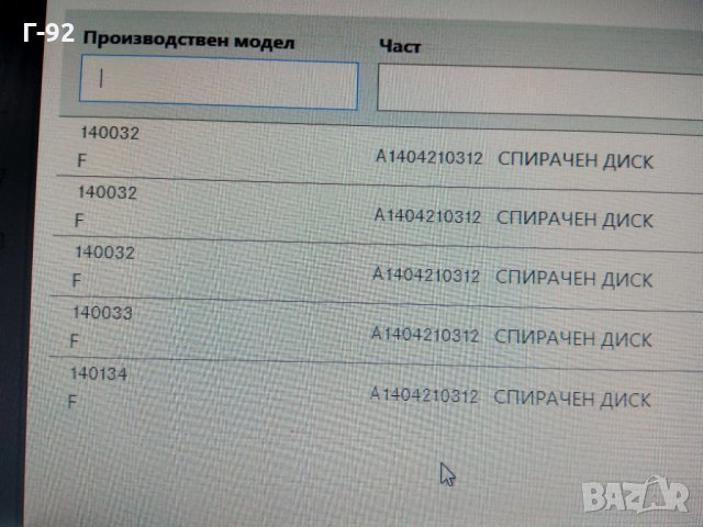 A1404210312**НОВО**MERCEDES S (W140)*Спирачен диск отпред дясна/лява 2.8/3.2 03.1991-10.1998, снимка 3 - Части - 32133121