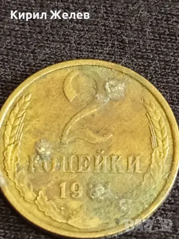 Стара монета 2 копейки 1981г. СССР рядка за КОЛЕКЦИЯ ДЕКОРАЦИЯ 30223, снимка 2 - Нумизматика и бонистика - 48008348
