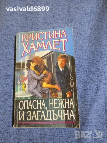 Кристина Хамлет - Опасна, нежна и загадъчна 