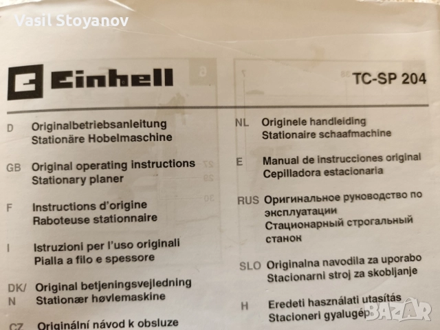 Дърводелска комбинирана машина : Абрихт + Щрайхмус., снимка 2 - Други машини и части - 52434243