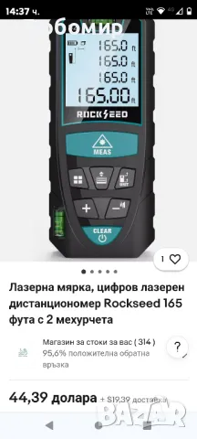 Лазерна мярка, цифров лазерен дистанциономер Rockseed 165 фута с 2 мехурчета, снимка 3 - Други инструменти - 48078096