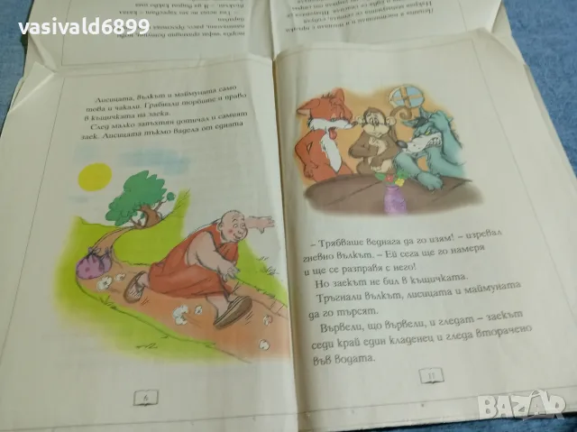 "Хитрият заек" - тибетска приказка , снимка 3 - Детски книжки - 56260865