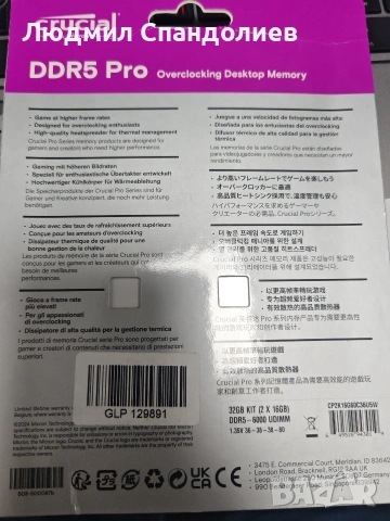 Crucial 32GB DDR5 6000mt/s, снимка 2 - RAM памет - 53994080