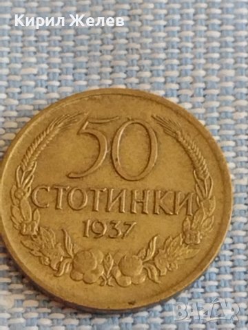 Две монети 50 стотинки 1937г. Въ Единението е Силата България 39480, снимка 2 - Нумизматика и бонистика - 44414490
