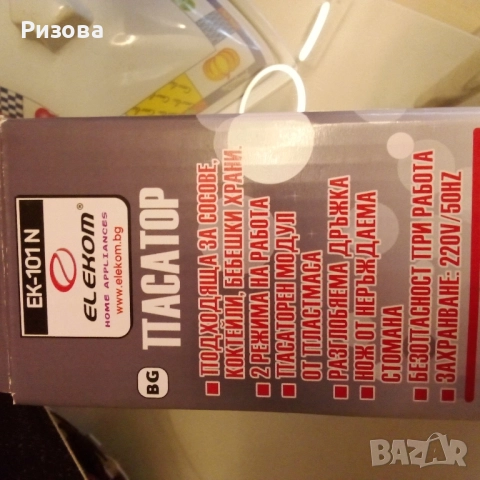 Продавам чисто нов пасатор,черен., снимка 2 - Чопъри и пасатори - 52747991