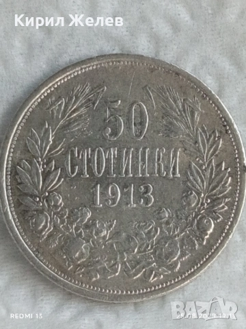 Сребърна монета 50 стотинки 1913г. Царство България Цар Фердинанд първи 27843, снимка 5 - Нумизматика и бонистика - 51487234