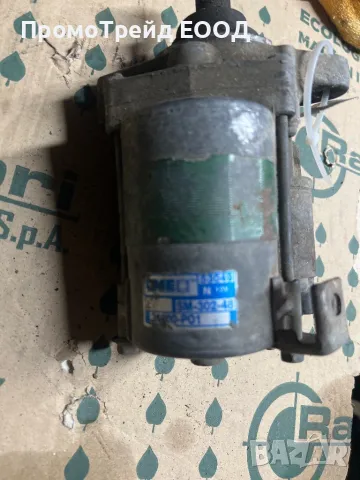 Стартер Хонда Сивик V 1.6 I 80 h.p SM30248 Honda Civic