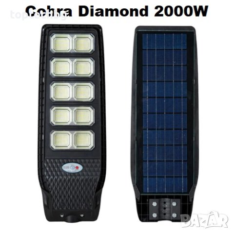 Соларна лампа Cobra 2000W, Ултра мощна, снимка 1