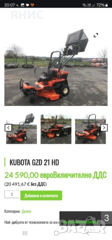ТРАКТОРНА КОСАЧКА KUBOTA/DISEL. 0. ГРАДУС НА ЗАВИВАНЕ. ПЕРФЕКТНА , снимка 18 - Градинска техника - 50527296