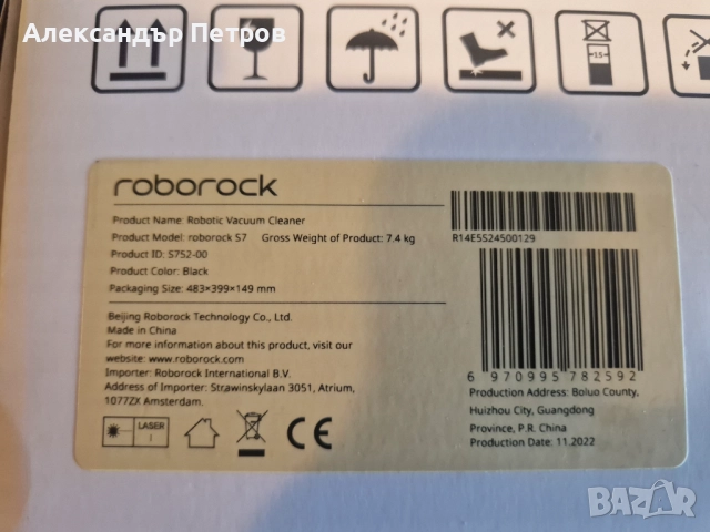 Roborock S7 робот за мокро и сухо почистване , снимка 5 - Прахосмукачки - 51792957
