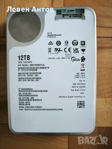 Твърд диск HPE 12TB SATA 6G Business Critical 7.2K