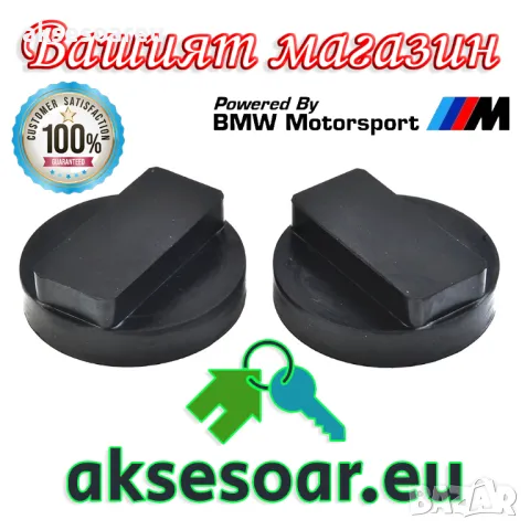 Здрава висококачествена гумена подложка адаптер за крик и подемник за коли гумен тампон за БМВ BMW, снимка 7 - Аксесоари и консумативи - 47848442