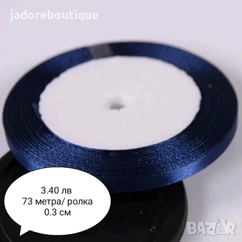 Панделки/ ленти на ролка различни видове, снимка 6 - Други - 46239819