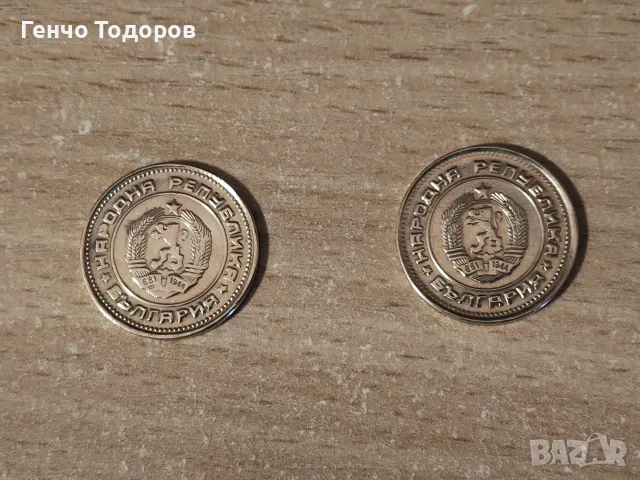 Българска монета - 2 стотинки, снимка 2 - Нумизматика и бонистика - 56549603
