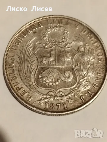 Перу 2 броя по 1 сол 1874-1882 г., снимка 6 - Нумизматика и бонистика - 55836487