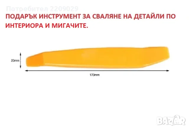 Кристални супер ярки LED Динамични мигачи за Alfa Romeo 159 + подаръкmeo 159, снимка 2 - Аксесоари и консумативи - 33379272