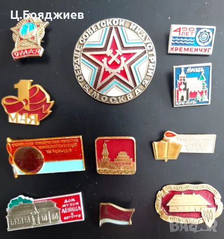 Руски значки от социализма- Лот 7, снимка 2 - Колекции - 55778574