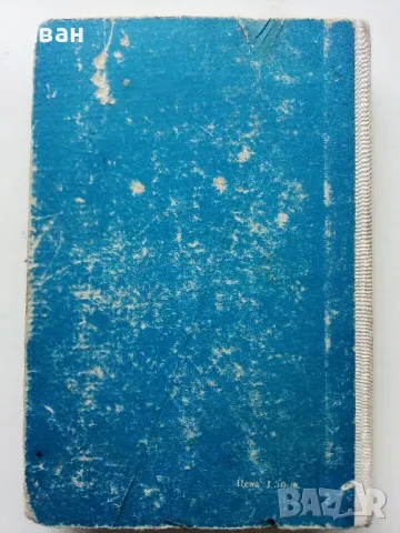 Комутационни системи - Б.Младенова,Е.Емануилова - 1986г., снимка 5 - Учебници, учебни тетрадки - 49668053