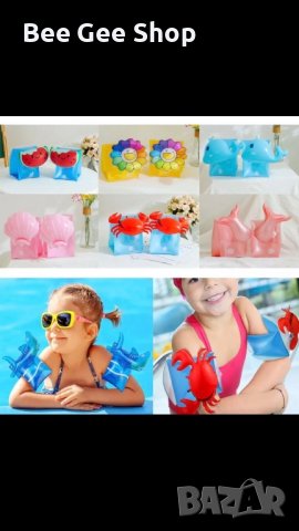 Детски 3D ръкави за плуване , снимка 2 - Водни спортове - 36752581