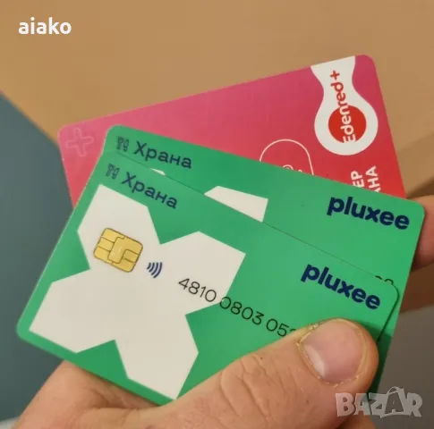 Купувам ваучери за храна и карти 