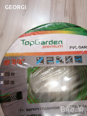 !ПРОМО!Трислоен градински маркуч на ТОП ГАРДЪН  3/4 – 25m четири сезона, снимка 3 - Напояване - 36527345