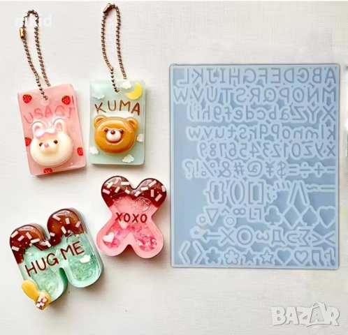 Латиница Азбука букви Печатни Главни малки чусла цифри символи силиконов молд форма смола бижу декор