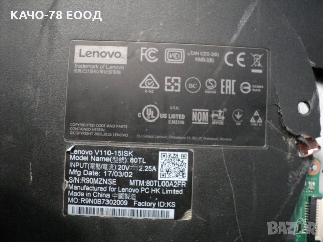 Lenovo V110 - 15ISK/80TL, снимка 5 - Части за лаптопи - 31632889