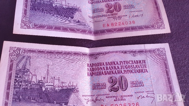 Банкноти Динари/Турски лири, снимка 12 - Нумизматика и бонистика - 51762288