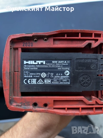 Професионални акумулаторни машини Hilti машина + батерия, снимка 3 - Бормашини - 56047084