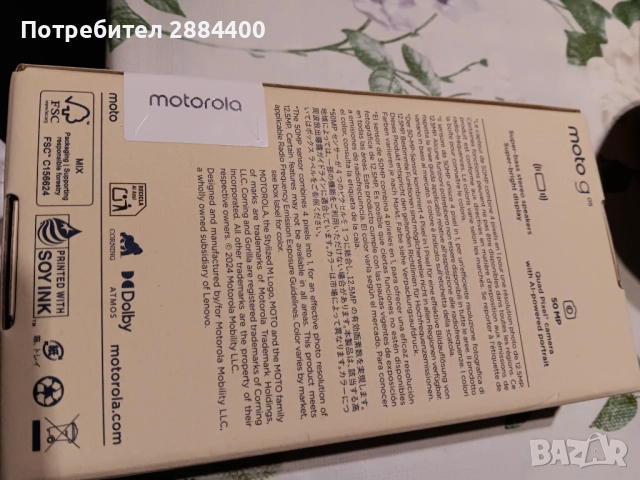 Телефон моторола, снимка 4 - Motorola - 52793134