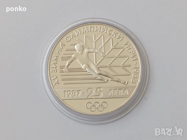 Юбилейни монети, снимка 9 - Нумизматика и бонистика - 46407509