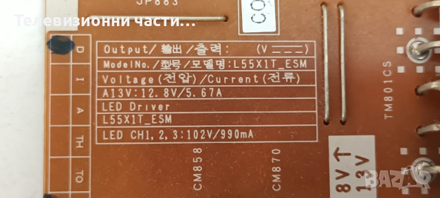 Samsung UE50H6400AW със счупен екран CY-GH050CSNV2H/BN41-02156A BN94-07309J/V650HP1-CPS1/BN44-00711A, снимка 10 - Части и Платки - 52166461