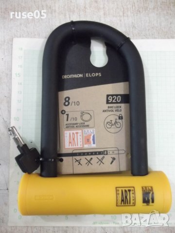 Катинар скоба 900 жълт за заключване на колело нов