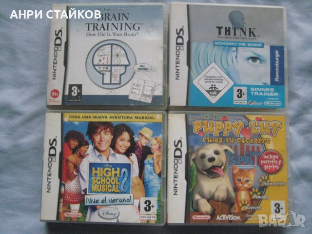 Продавам игри за nintendo Ds