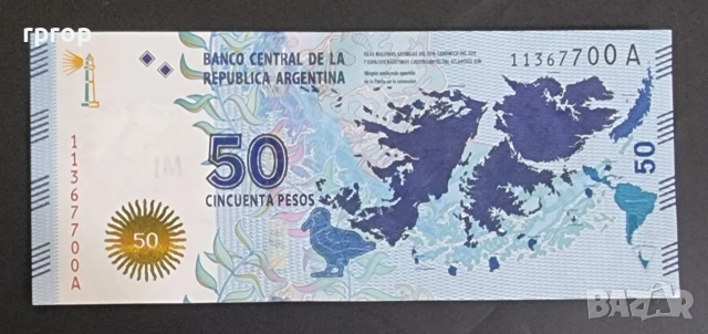 Аржентина.
50 песо. 2015/2024.
UNC.
Очертания на Фолкландски  острови.