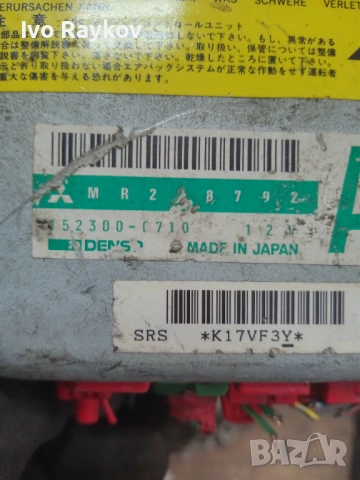 ECU airbags MITSUBISHI SPACE WAGON , mr228792 152300-0710, снимка 3 - Части - 53936118