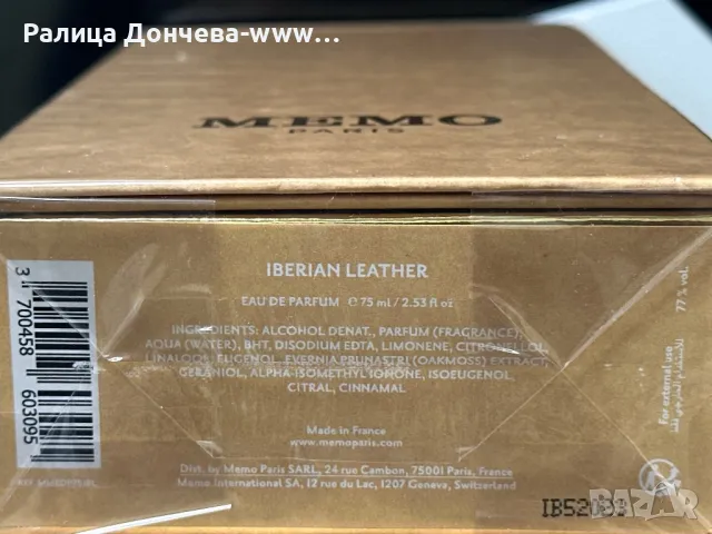 Парфюм продукт-Memo-Paris-Cuies Nomades-Iberian leather, снимка 2 - Унисекс парфюми - 48677498