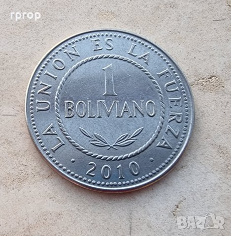 Монети. Боливия. 1, 2 и 5 боливиано. 3 бройки ., снимка 7 - Нумизматика и бонистика - 38553909