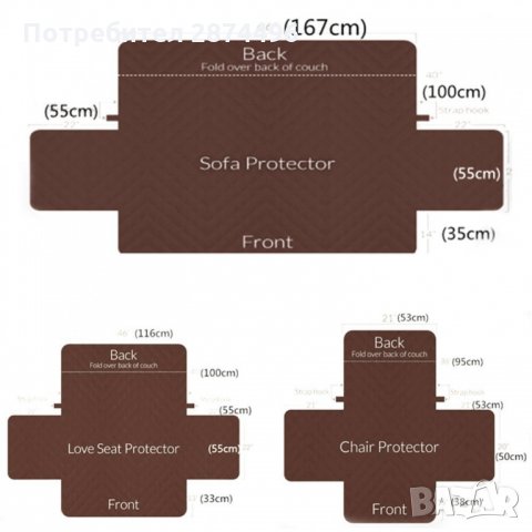 2671 Покривало протектор за фотьойл и диван, снимка 7 - Други - 35343039