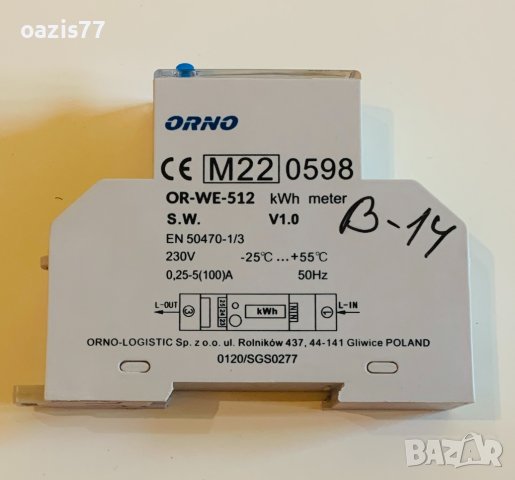 Монофазен цифров електромер ORNO OR-WE-512, снимка 2 - Други стоки за дома - 42122685